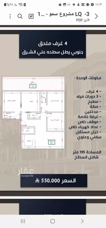 شقة للبيع في شارع الواحة, حي الواحة, مدينة جدة, منطقة مكة المكرمة صورة 5