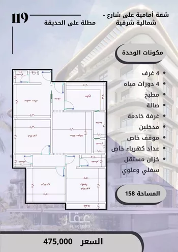 شقة للبيع في شارع الواحة, حي الواحة, مدينة جدة, منطقة مكة المكرمة صورة 2