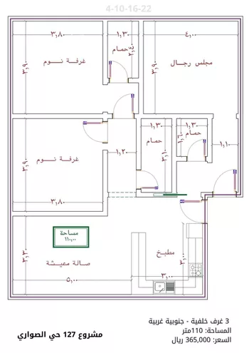 شقة للبيع في شارع الامير عبدالمجيد, حي الصواري, مدينة جدة, منطقة مكة المكرمة صورة 4