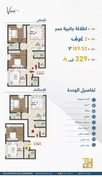 شقة للبيع في شارع الثامية, حي حكومي1, مدينة جدة, منطقة مكة المكرمة