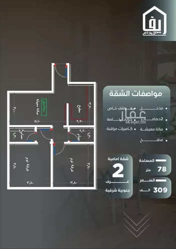 شقة للبيع في شارع ظيبان بن عماره, حي النزهة, مدينة جدة, منطقة مكة المكرمة صورة 5