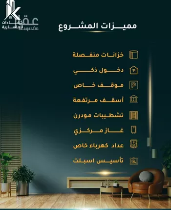 شقة للبيع في شارع الاسود, حي الثغر, مدينة جدة, منطقة مكة المكرمة صورة 5