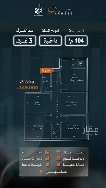 شقة للبيع في شارع نشطون, حي النزهة, مدينة جدة, منطقة مكة المكرمة صورة 3