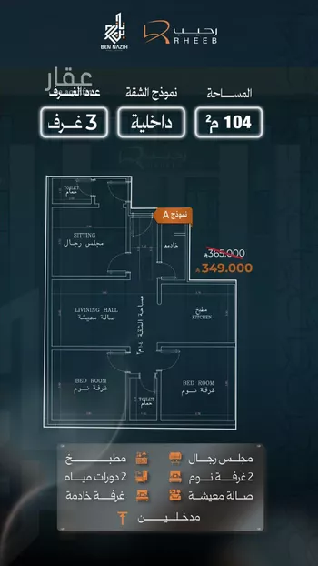 شقة للبيع في شارع نشطون, حي النزهة, مدينة جدة, منطقة مكة المكرمة صورة 4
