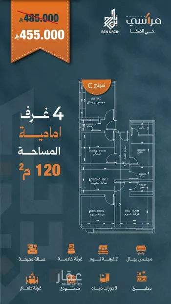 شقة للبيع في شارع زياد الأحرش, حي الصفاء, مدينة جدة, منطقة مكة المكرمة صورة 2