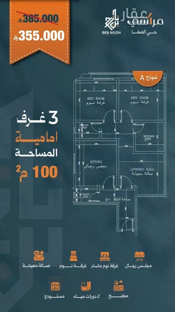 شقة للبيع في شارع زياد الأحرش, حي الصفاء, مدينة جدة, منطقة مكة المكرمة