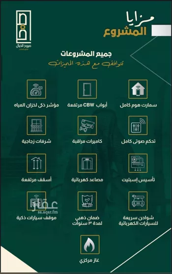 شقة للبيع في شارع البناع الشامخ, حي النهضة, مدينة جدة, منطقة مكة المكرمة صورة 4
