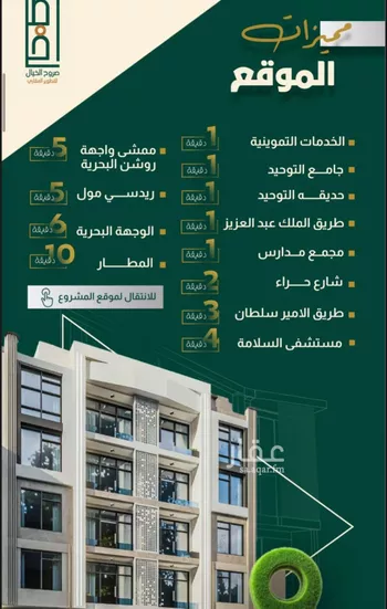 شقة للبيع في شارع البناع الشامخ, حي النهضة, مدينة جدة, منطقة مكة المكرمة صورة 5