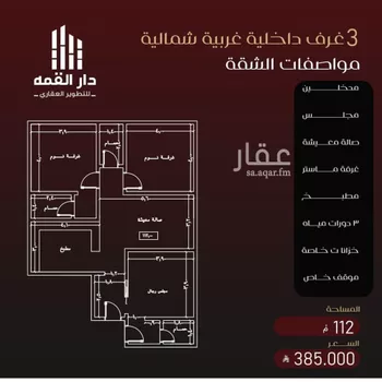 شقة للبيع في شارع يزيد بن معاويه, حي الفيصلية, مدينة جدة, منطقة مكة المكرمة