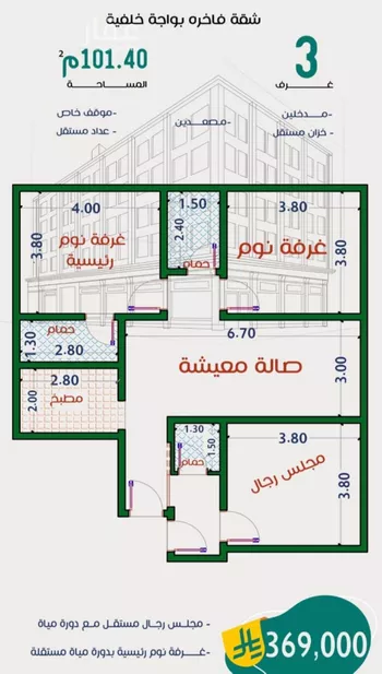 شقة للبيع في شارع عاصم ابن قيس, حي الربوة, مدينة جدة, منطقة مكة المكرمة صورة 3