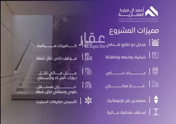 شقة للبيع في شارع عبد الله بن ابي الوليد, حي المروة, مدينة جدة, منطقة مكة المكرمة صورة 3