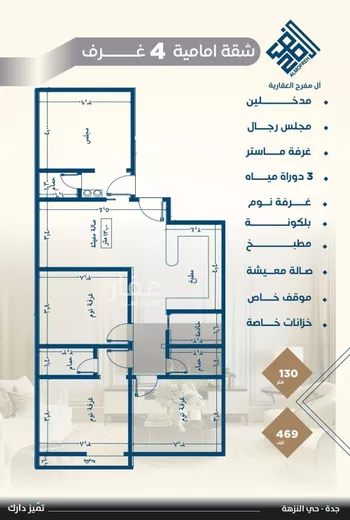 شقة للبيع في شارع عرابه ابن شماخ, حي النزهة, مدينة جدة, منطقة مكة المكرمة