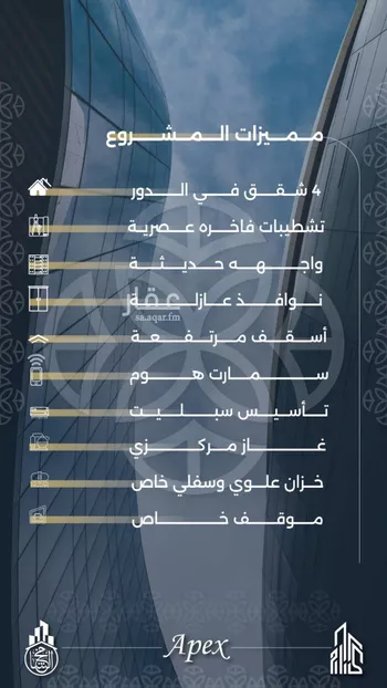شقة للبيع في شارع بحر الجود, حي السلامة, مدينة جدة, منطقة مكة المكرمة صورة 2