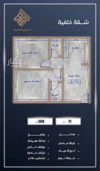 شقة للبيع في شارع ابن نجيم, حي الصواري, مدينة جدة, منطقة مكة المكرمة صورة 2