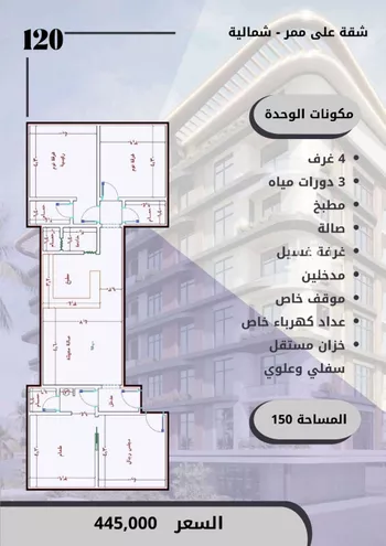 شقة للبيع في شارع الواحة, حي الواحة, مدينة جدة, منطقة مكة المكرمة صورة 4
