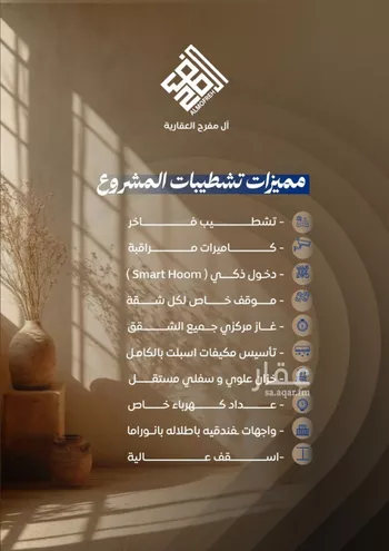 شقة للبيع في شارع ابن نجيم, حي الصواري, مدينة جدة, منطقة مكة المكرمة صورة 5