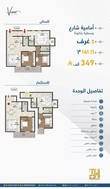 شقة للبيع في شارع الثامية, حي حكومي1, مدينة جدة, منطقة مكة المكرمة صورة 3