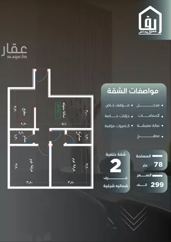 شقة للبيع في شارع ظيبان بن عماره, حي النزهة, مدينة جدة, منطقة مكة المكرمة صورة 4