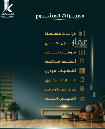 شقة للبيع في شارع الاسود, حي الثغر, مدينة جدة, منطقة مكة المكرمة صورة 2