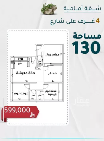 شقة للبيع في شارع عائشه ام المؤمنيين, حي الروضة, مدينة جدة, منطقة مكة المكرمة صورة 4