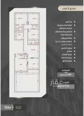 شقة للبيع في شارع إبراهيم بن فتوح العقيلي, حي الصواري, مدينة جدة, منطقة مكة المكرمة