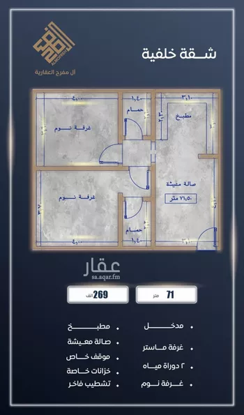 شقة للبيع في شارع ابن نجيم, حي الصواري, مدينة جدة, منطقة مكة المكرمة صورة 5