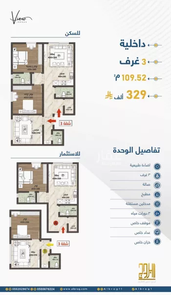شقة للبيع في شارع الثامية, حي حكومي1, مدينة جدة, منطقة مكة المكرمة صورة 2