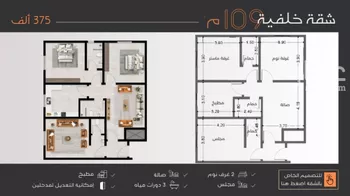 شقة للبيع في شارع عبدالرحمن الجرادي, حي النزهة, مدينة جدة, منطقة مكة المكرمة صورة 5