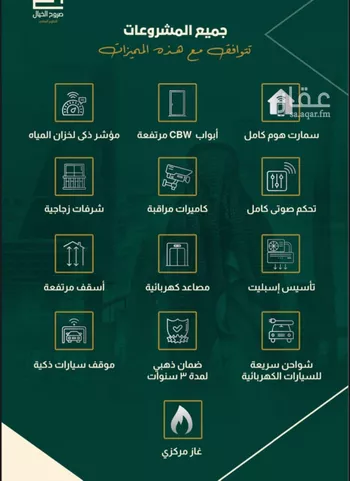 شقة للبيع في شارع خلاصه الزهر, حي النهضة, مدينة جدة, منطقة مكة المكرمة صورة 5