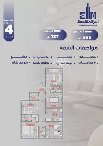 شقة للبيع في شارع مواكب النصر, حي السلامة, مدينة جدة, منطقة مكة المكرمة صورة 2