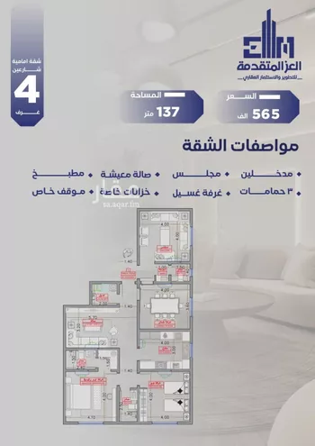 شقة للبيع في شارع مواكب النصر, حي السلامة, مدينة جدة, منطقة مكة المكرمة صورة 4