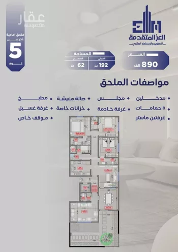 شقة للبيع في شارع مواكب النصر, حي السلامة, مدينة جدة, منطقة مكة المكرمة صورة 5