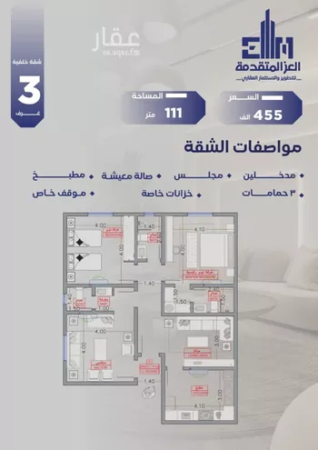 شقة للبيع في شارع مواكب النصر, حي السلامة, مدينة جدة, منطقة مكة المكرمة صورة 4