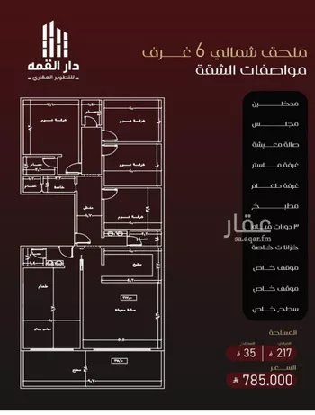 شقة للبيع في شارع يزيد بن معاويه, حي الفيصلية, مدينة جدة, منطقة مكة المكرمة صورة 5