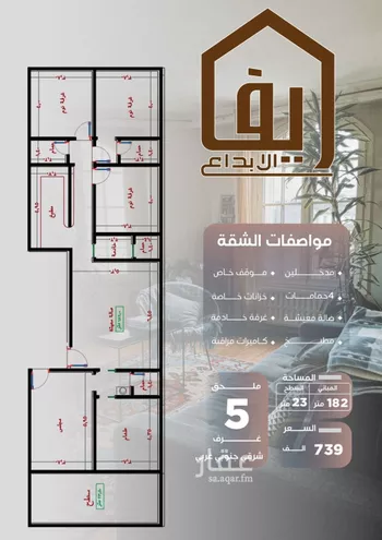 شقة للبيع في شارع ظيبان بن عماره, حي النزهة, مدينة جدة, منطقة مكة المكرمة صورة 3