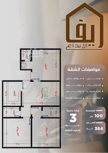 شقة للبيع في شارع ظيبان بن عماره, حي النزهة, مدينة جدة, منطقة مكة المكرمة