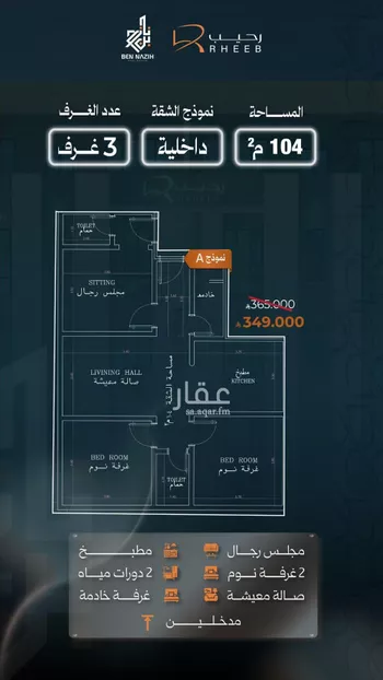 شقة للبيع في شارع نشطون, حي النزهة, مدينة جدة, منطقة مكة المكرمة صورة 2
