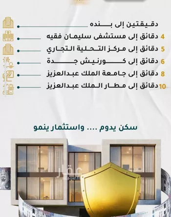 شقة للبيع في شارع عائشه ام المؤمنيين, حي الروضة, مدينة جدة, منطقة مكة المكرمة صورة 4