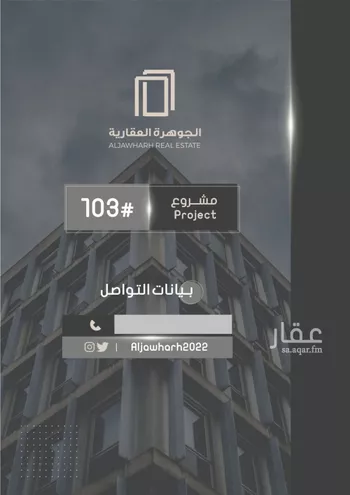 شقة للبيع في شارع إبراهيم بن فتوح العقيلي, حي الصواري, مدينة جدة, منطقة مكة المكرمة صورة 4