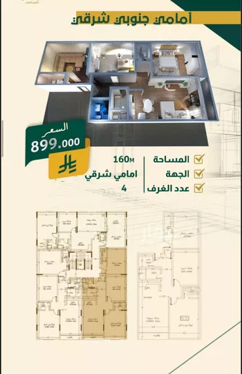 شقة للبيع في شارع البناع الشامخ, حي النهضة, مدينة جدة, منطقة مكة المكرمة