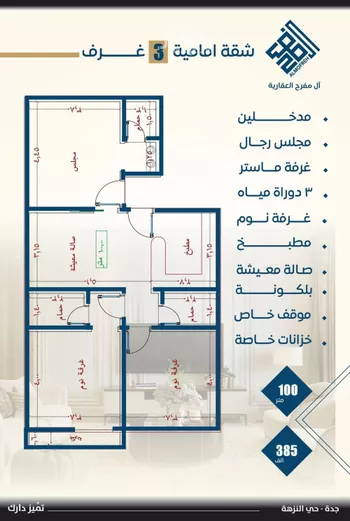 شقة للبيع في شارع عرابه ابن شماخ, حي النزهة, مدينة جدة, منطقة مكة المكرمة صورة 5