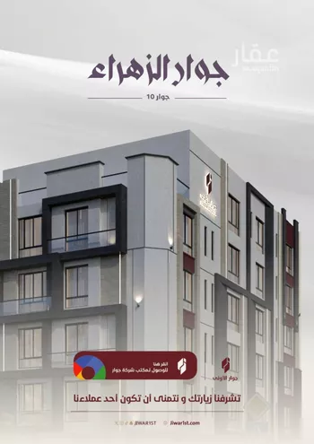 شقة للبيع في شارع عويم بن ابيض, حي الزهراء, مدينة جدة, منطقة مكة المكرمة