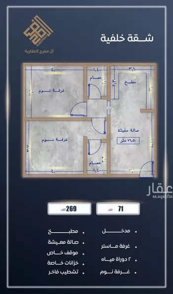 شقة للبيع في شارع ابن نجيم, حي الصواري, مدينة جدة, منطقة مكة المكرمة صورة 5