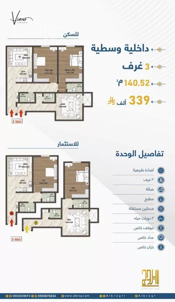 شقة للبيع في شارع الثامية, حي حكومي1, مدينة جدة, منطقة مكة المكرمة صورة 4