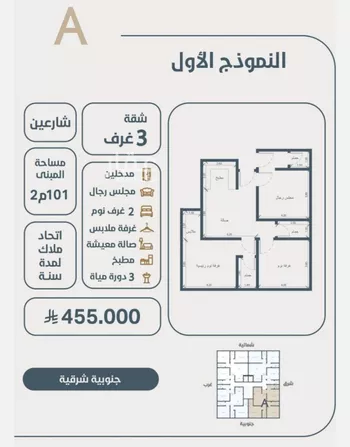 شقة للبيع في شارع ابو مصعب الاسدي, حي النعيم, مدينة جدة, منطقة مكة المكرمة صورة 3