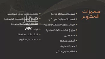 شقة للبيع في شارع عبدالرحمن الجرادي, حي النزهة, مدينة جدة, منطقة مكة المكرمة صورة 4