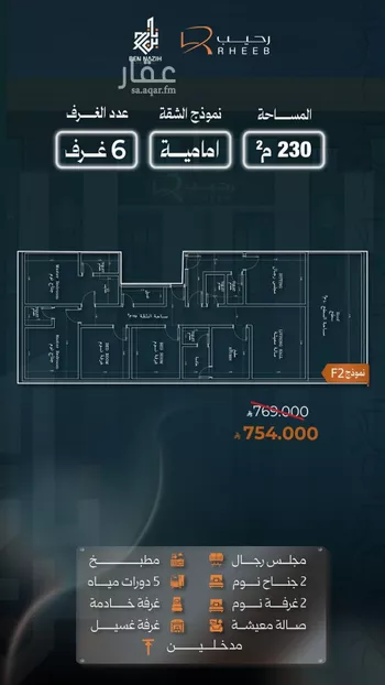 شقة للبيع في شارع نشطون, حي النزهة, مدينة جدة, منطقة مكة المكرمة