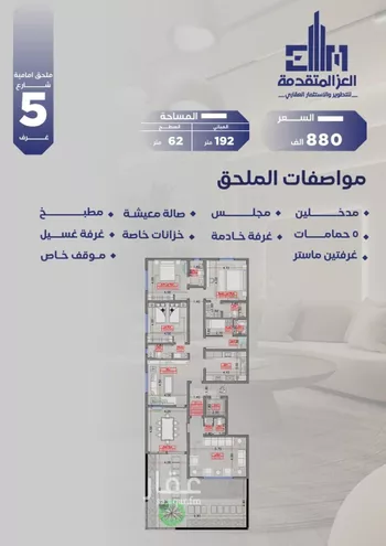 شقة للبيع في شارع مواكب النصر, حي السلامة, مدينة جدة, منطقة مكة المكرمة