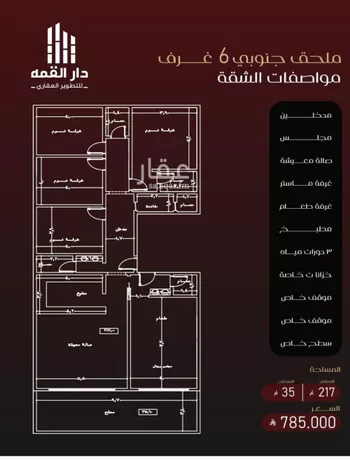شقة للبيع في شارع يزيد بن معاويه, حي الفيصلية, مدينة جدة, منطقة مكة المكرمة صورة 3