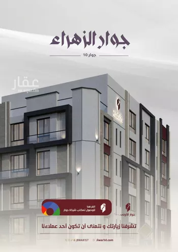 شقة للبيع في شارع عويم بن ابيض, حي الزهراء, مدينة جدة, منطقة مكة المكرمة صورة 5